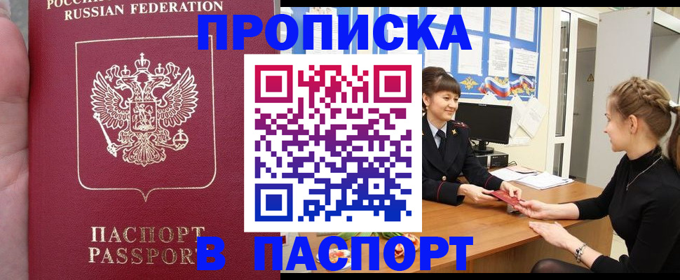 прописка для военкомата в Жердевке