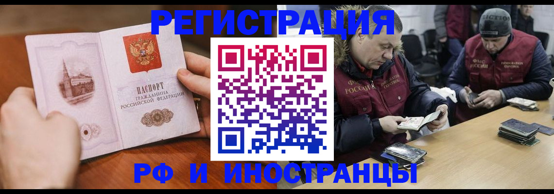 временная регистрация для всех в Жердевке