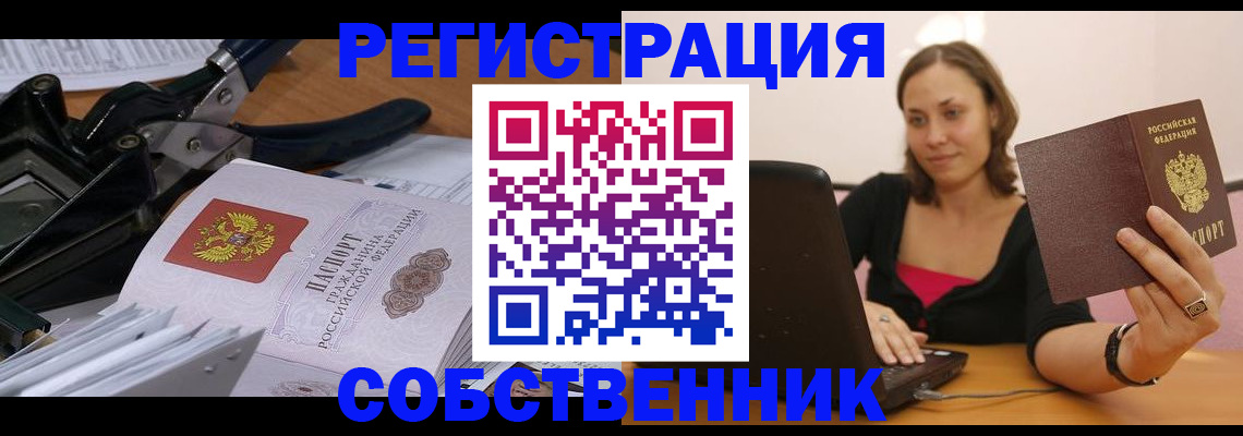 прописка поиск в Жердевке