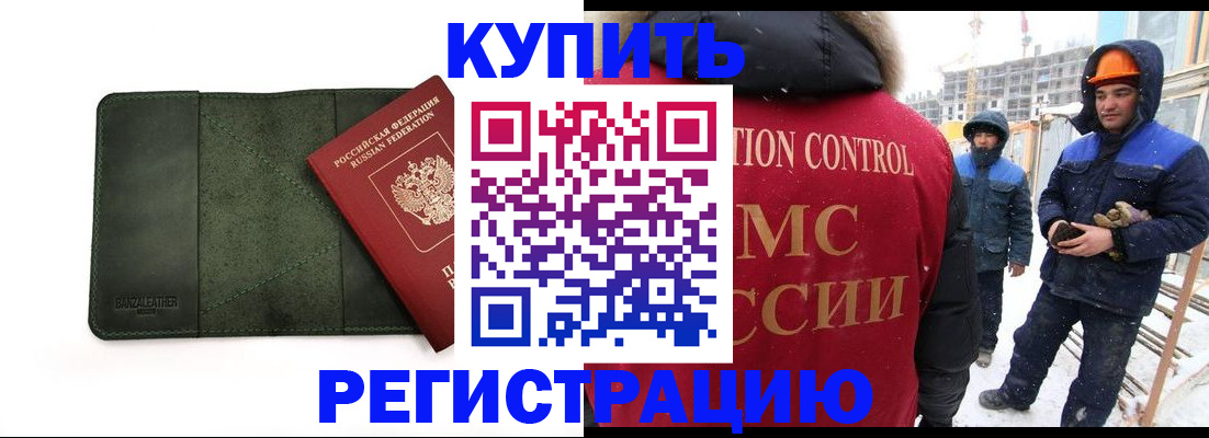 прописка ребенка в Жердевке