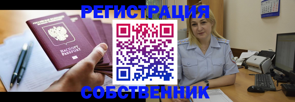 прописка штамп в Жердевке