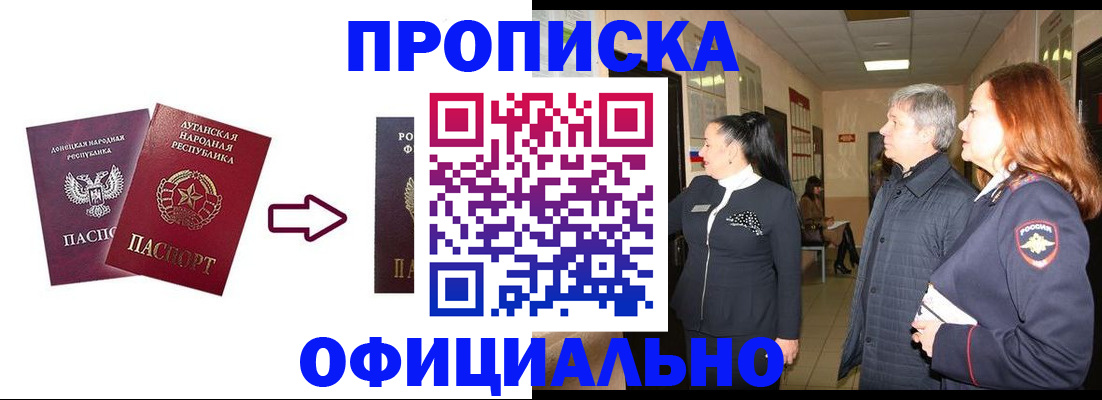 временная регистрация надежно в Жердевке