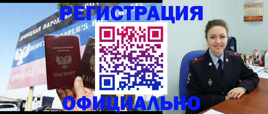 временная регистрация купить в Жердевке