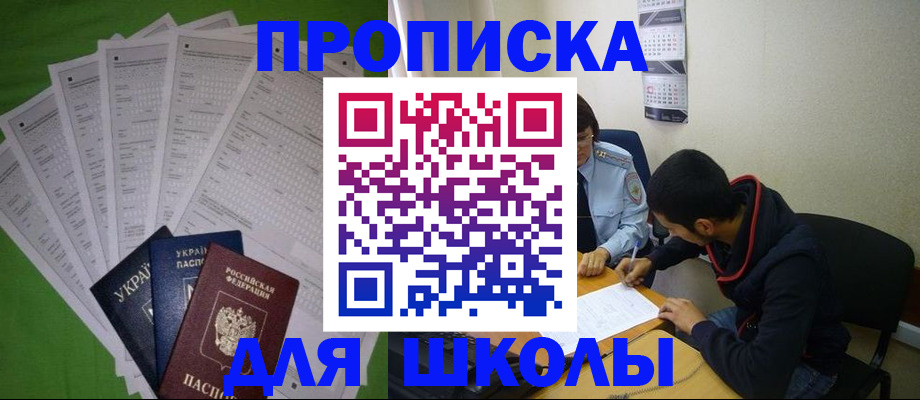 прописка для военкомата в Жердевке