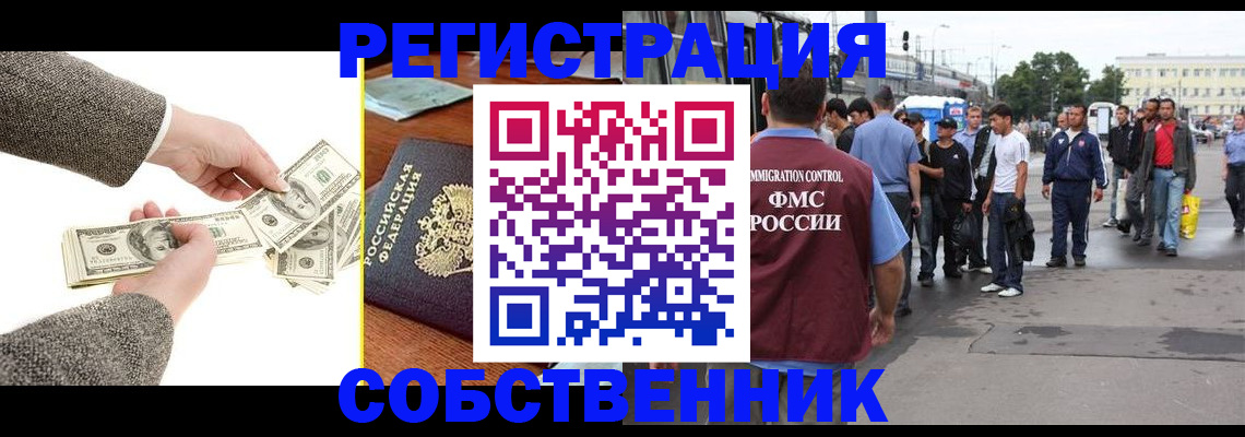 прописка ребенка в Жердевке