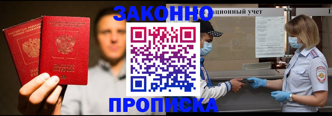 временная регистрация для всех в Жердевке